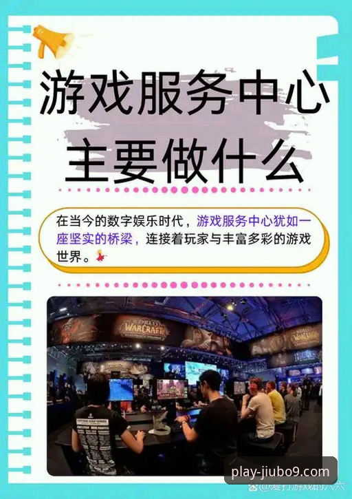 九博国际最新娱乐推荐如何提升你的游戏体验？